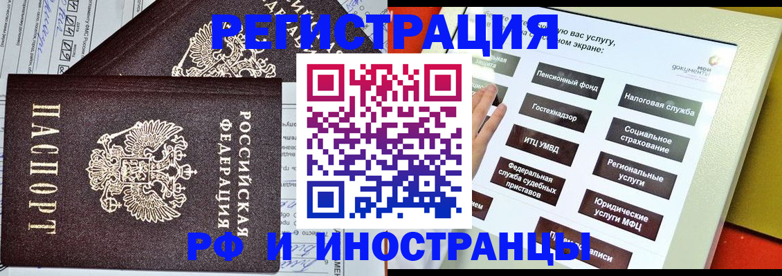 временная регистрация 2025 в Ростове-на-Дону