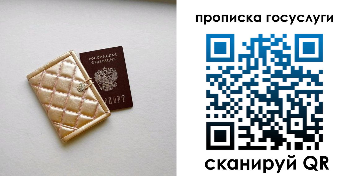 временная регистрация в квартире в Ростове-на-Дону