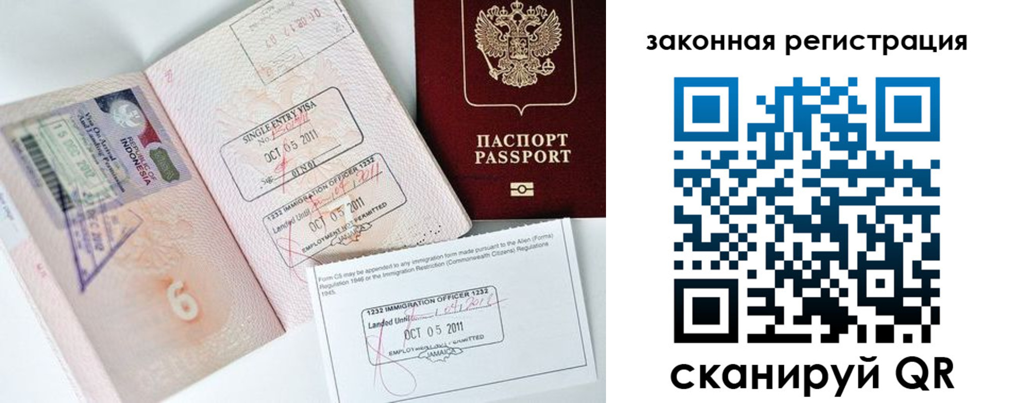 прописка 2025 в Ростове-на-Дону
