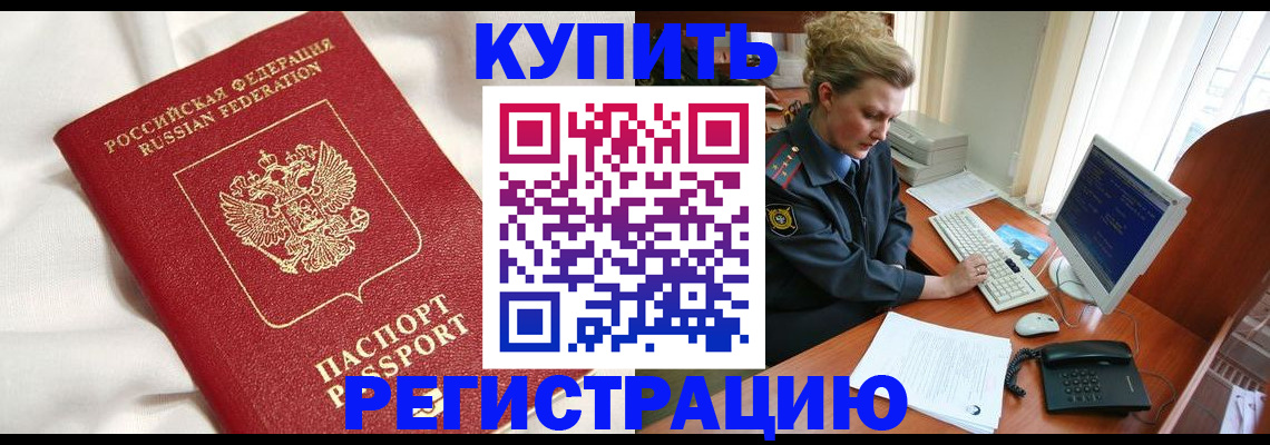 временная регистрация для школы в Ростове-на-Дону