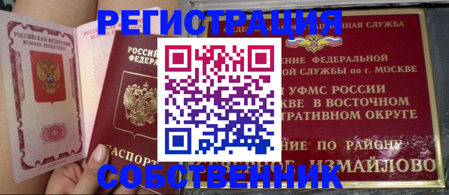 прописка ребенка в Ростове-на-Дону