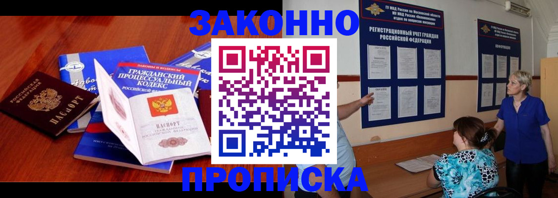 прописка поиск в Ростове-на-Дону