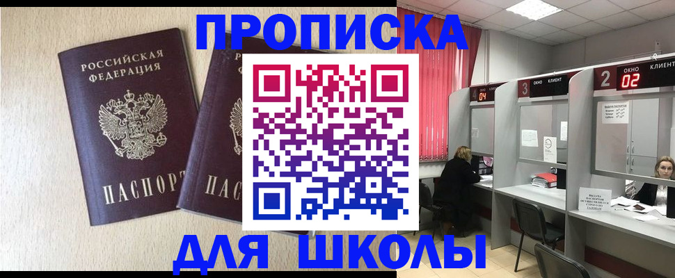 прописка в квартире в Ростове-на-Дону