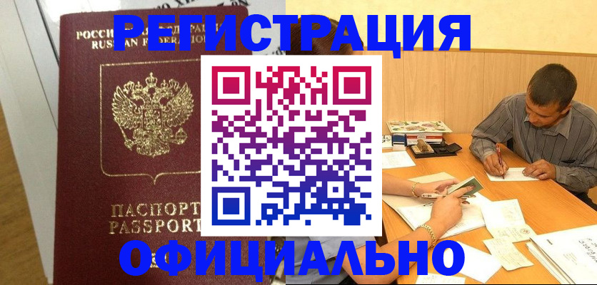 временная регистрация собственник в Ростове-на-Дону