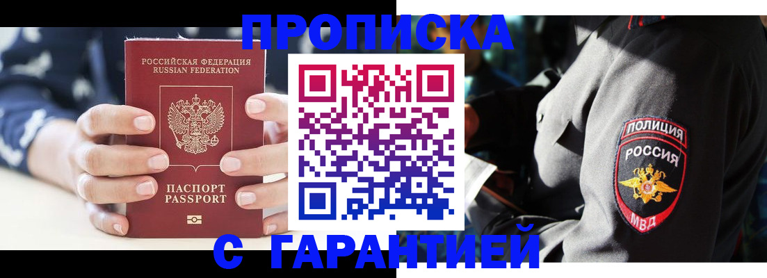 прописка поиск в Ростове-на-Дону
