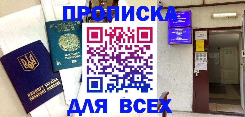 временная регистрация собственник в Ростове-на-Дону