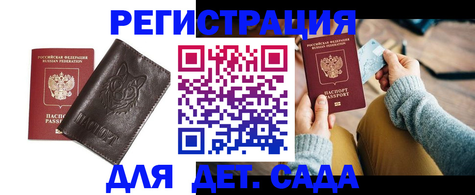 временная регистрация адрес в Ростове-на-Дону