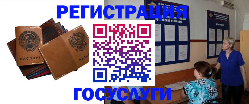 прописка ребенка в Ростове-на-Дону
