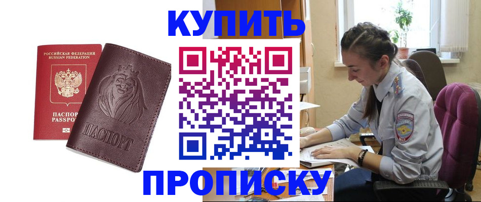 прописка иностранных граждан в Ростове-на-Дону