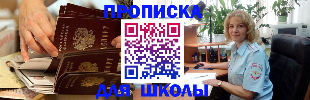 временная регистрация для всех в Ростове-на-Дону