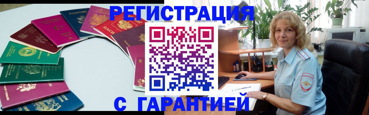прописка законно в Ростове-на-Дону