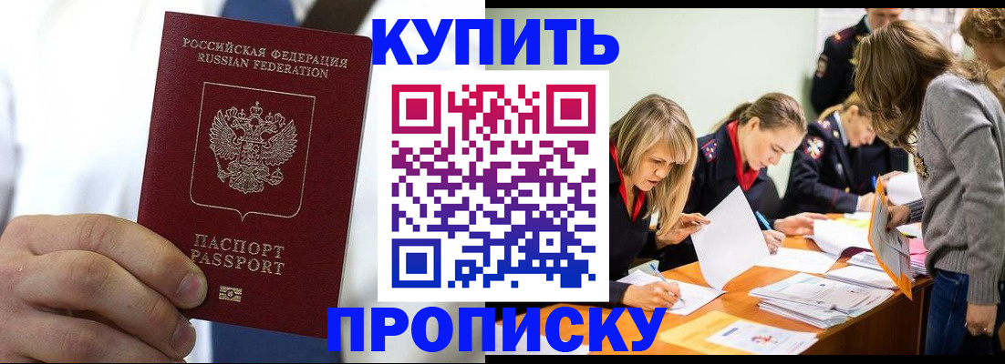 временная прописка в Ростове-на-Дону