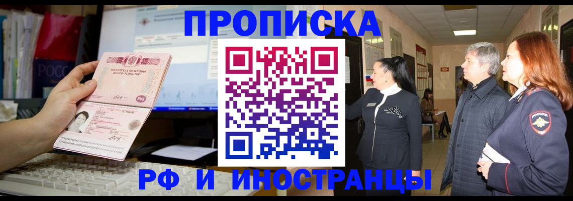 прописка штамп в Ростове-на-Дону